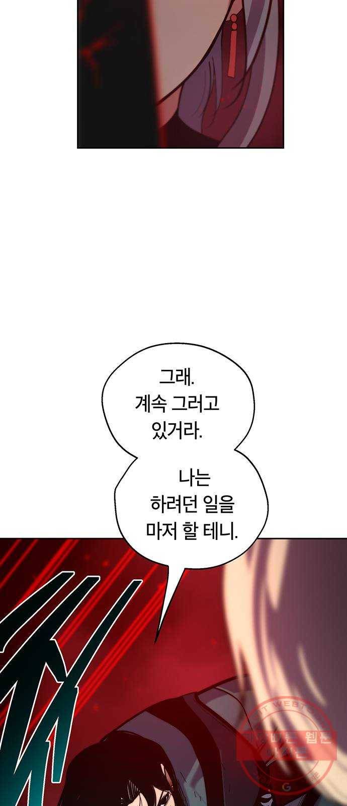 태백 : 튜토리얼 맨 70화 2차 태백 사냥(8) 61