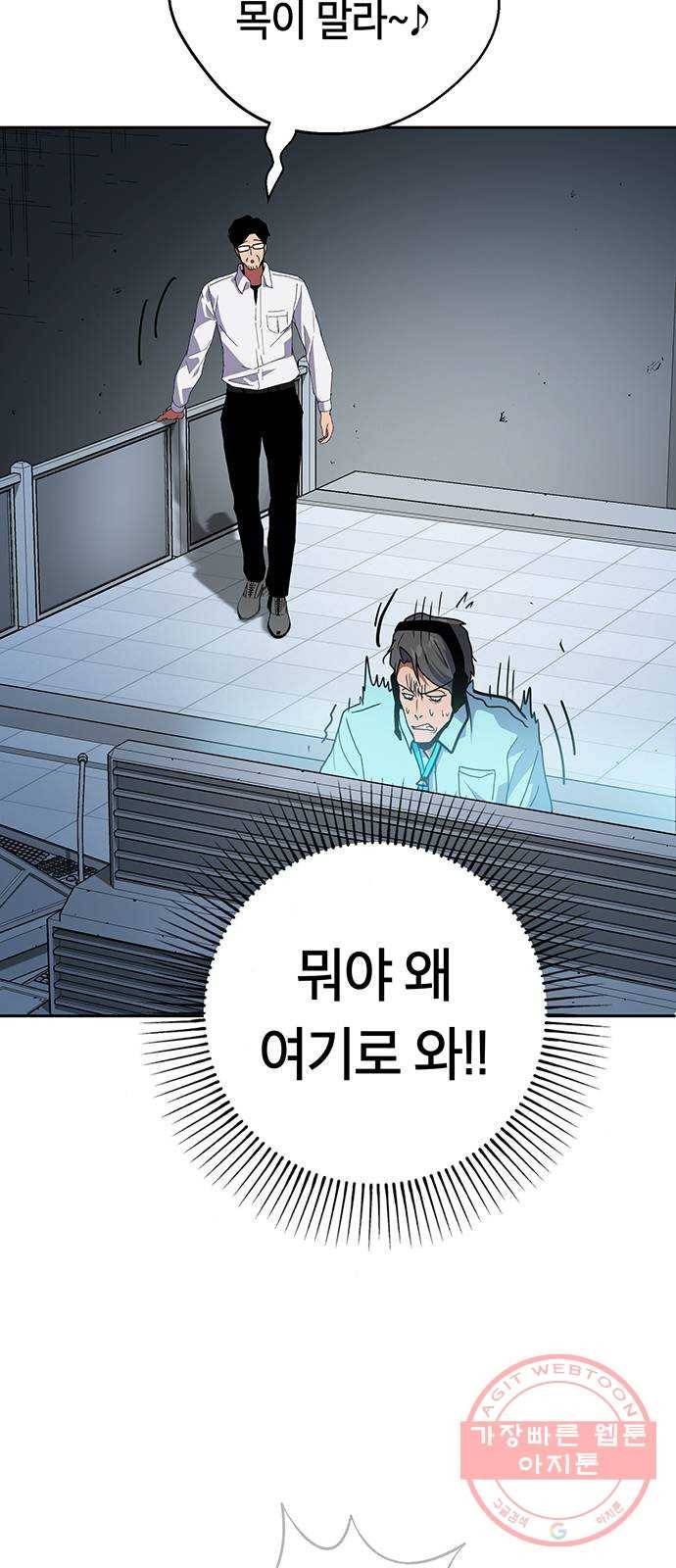 태백 : 튜토리얼 맨 70화 2차 태백 사냥(8) 64