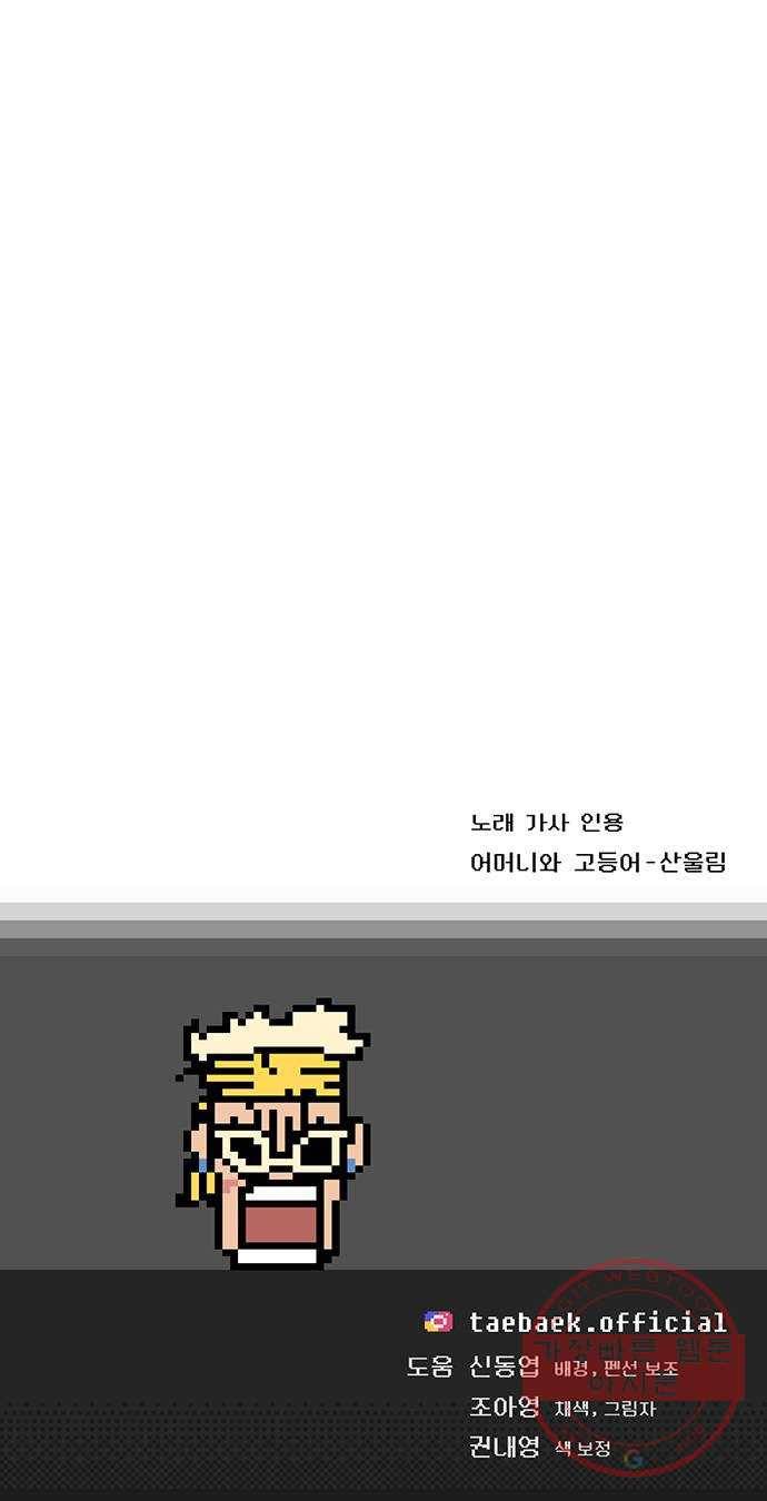 태백 : 튜토리얼 맨 70화 2차 태백 사냥(8) 68