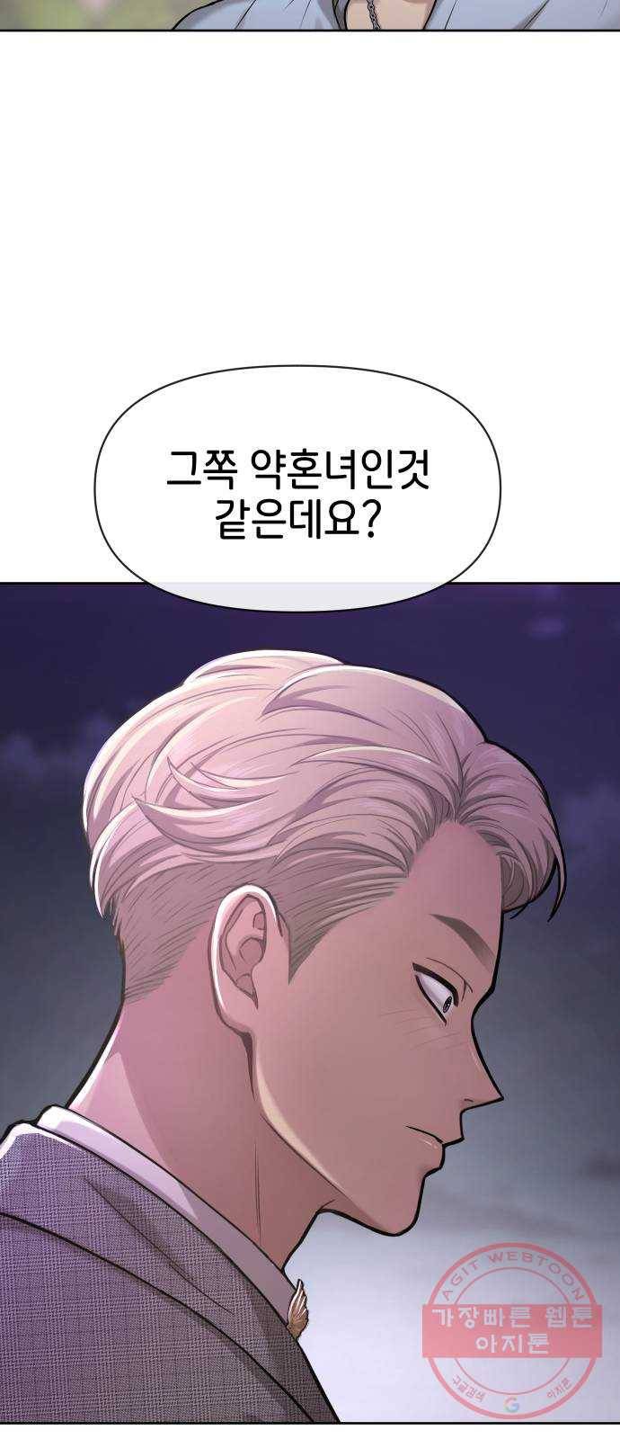 힙한남자 58. 힙한 불안감 3
