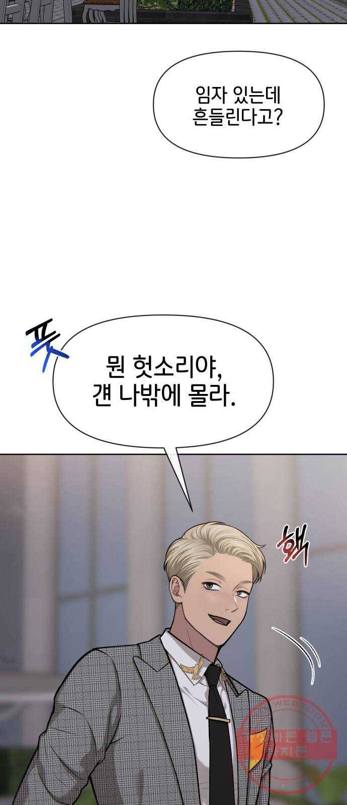 힙한남자 58. 힙한 불안감 5