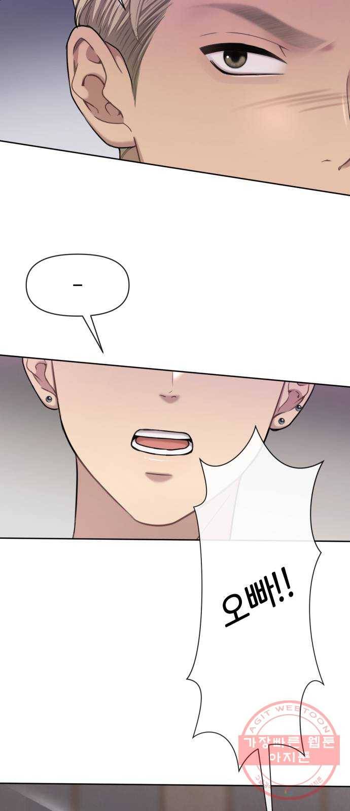 힙한남자 58. 힙한 불안감 7