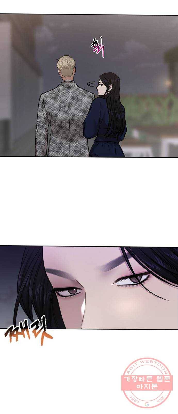 힙한남자 58. 힙한 불안감 11