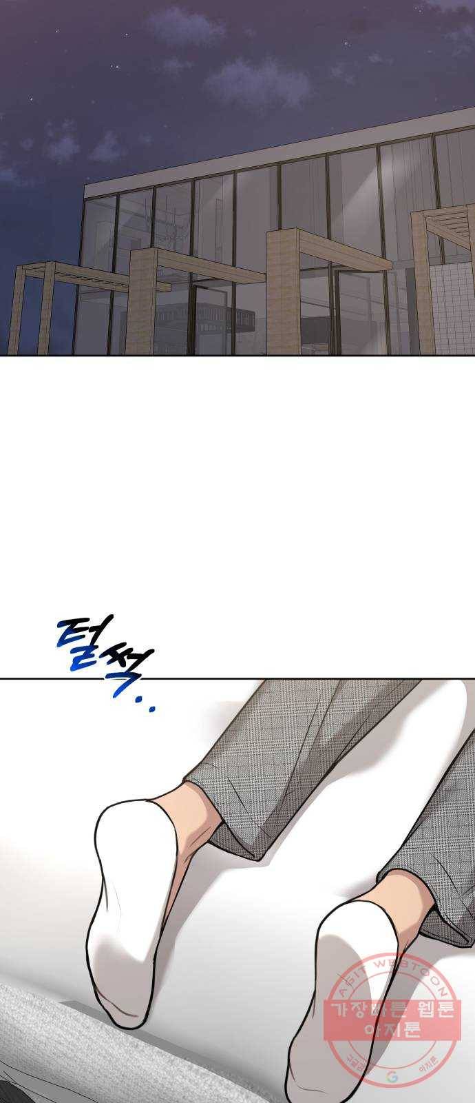 힙한남자 58. 힙한 불안감 13