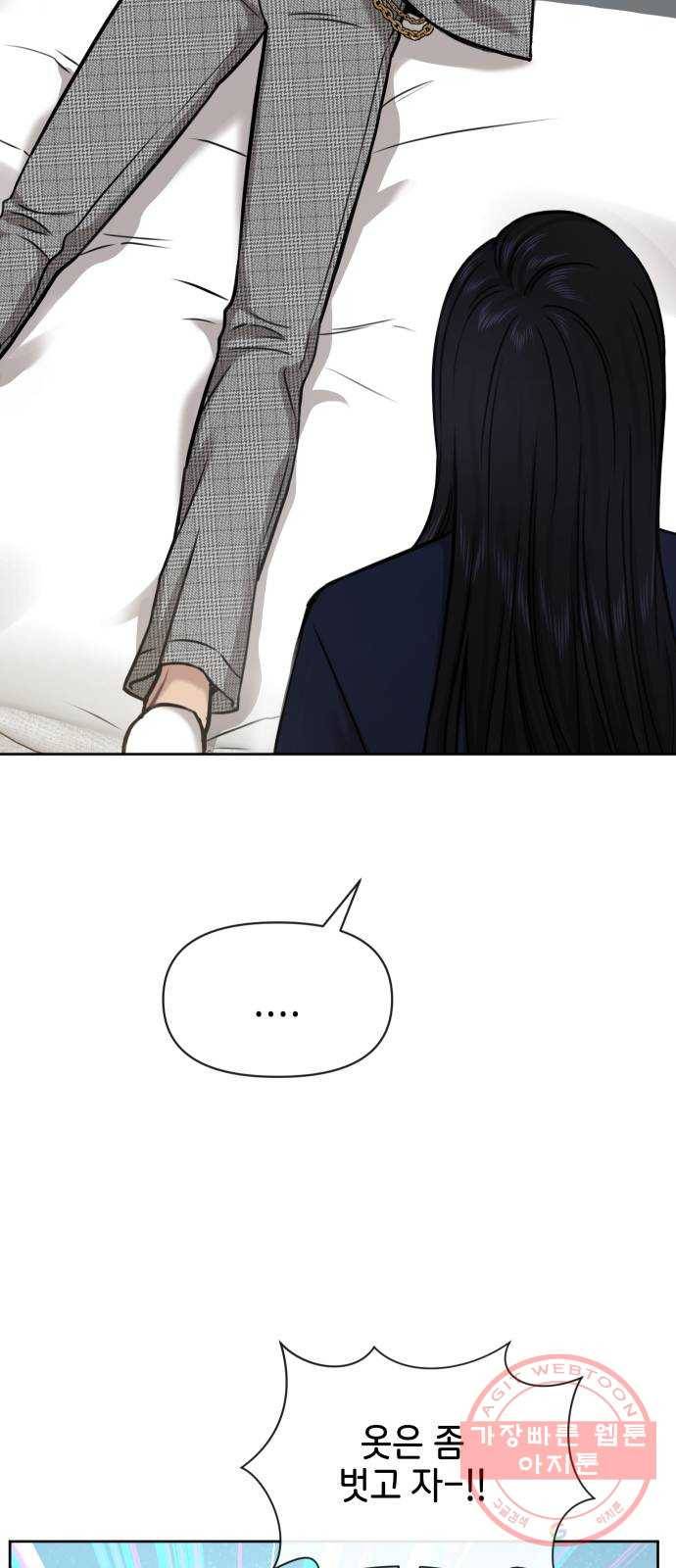 힙한남자 58. 힙한 불안감 15