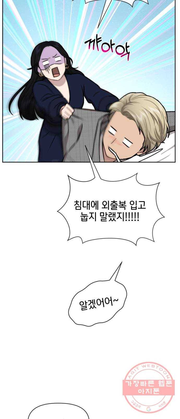힙한남자 58. 힙한 불안감 16