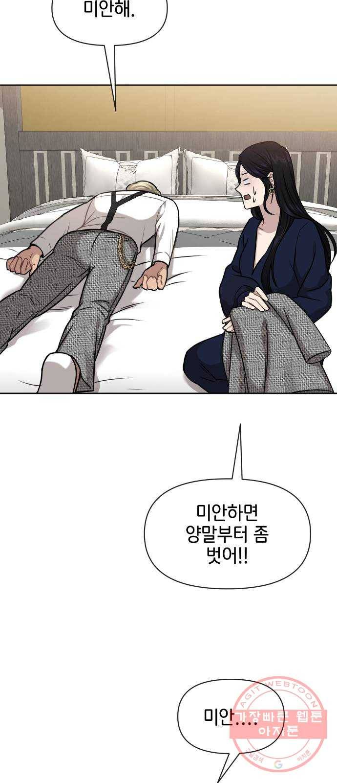 힙한남자 58. 힙한 불안감 17