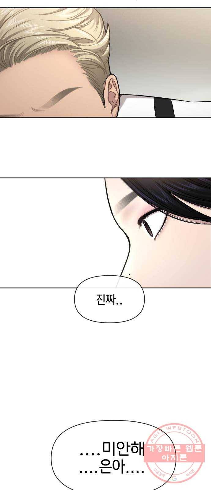 힙한남자 58. 힙한 불안감 18