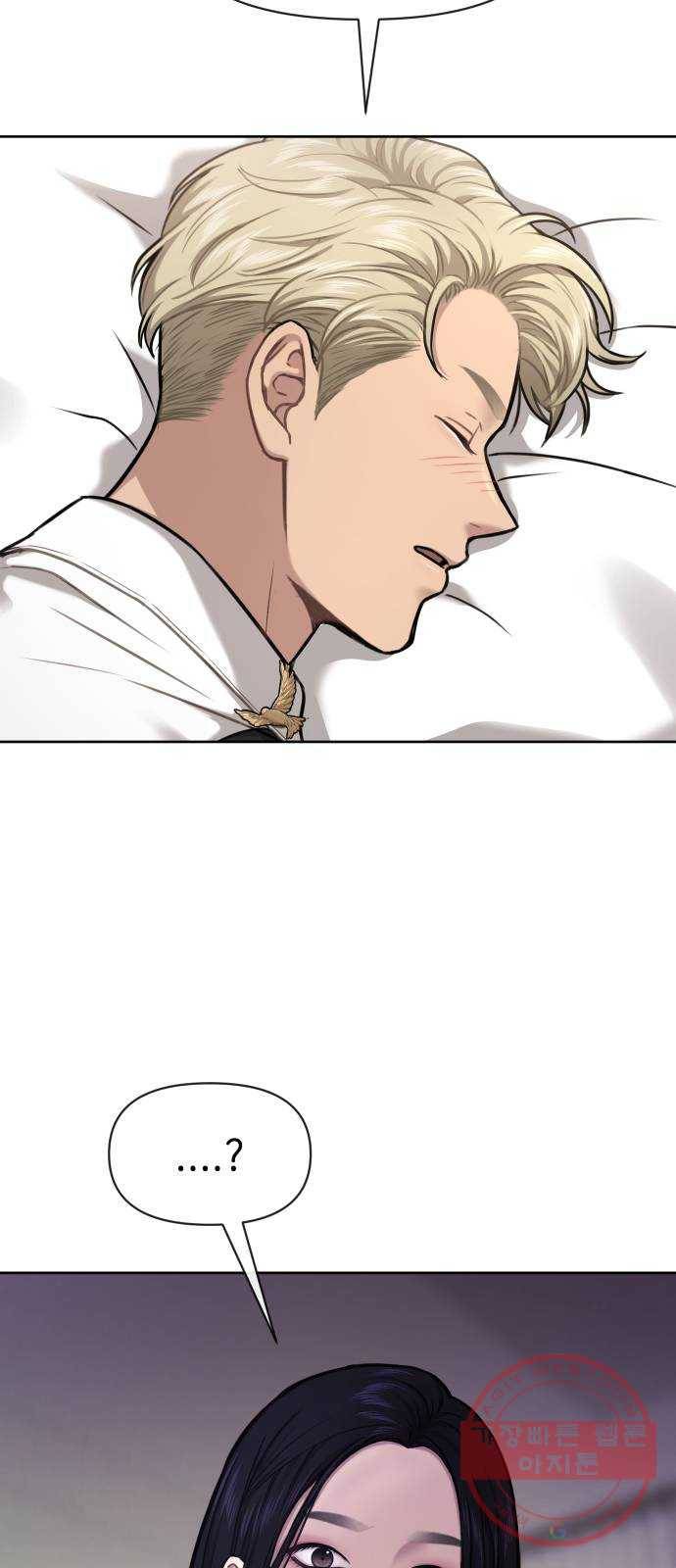 힙한남자 58. 힙한 불안감 19