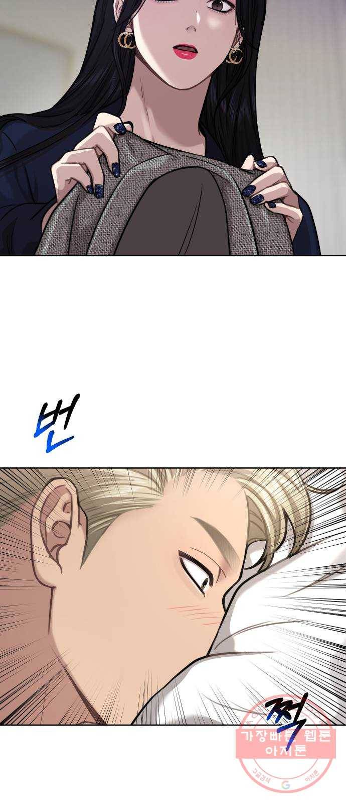 힙한남자 58. 힙한 불안감 20