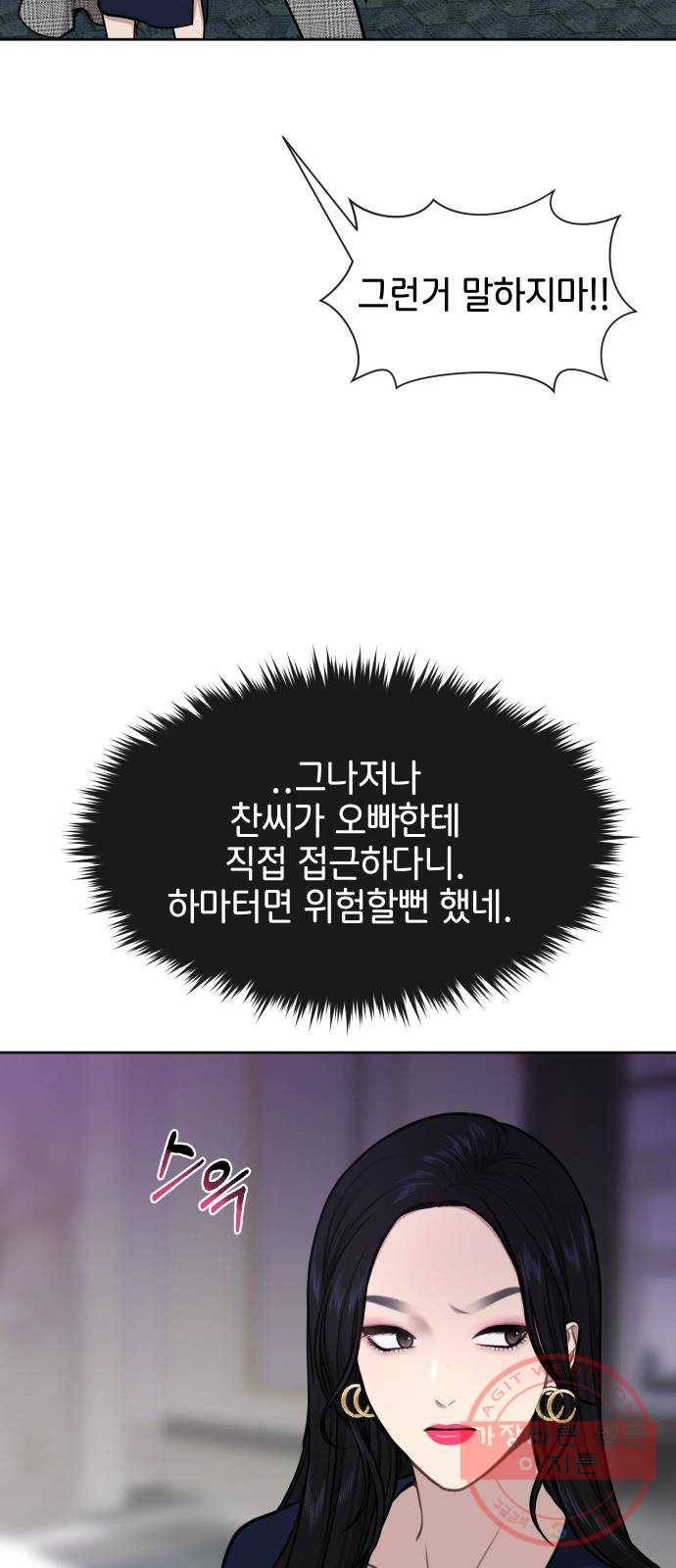 힙한남자 58. 힙한 불안감 22