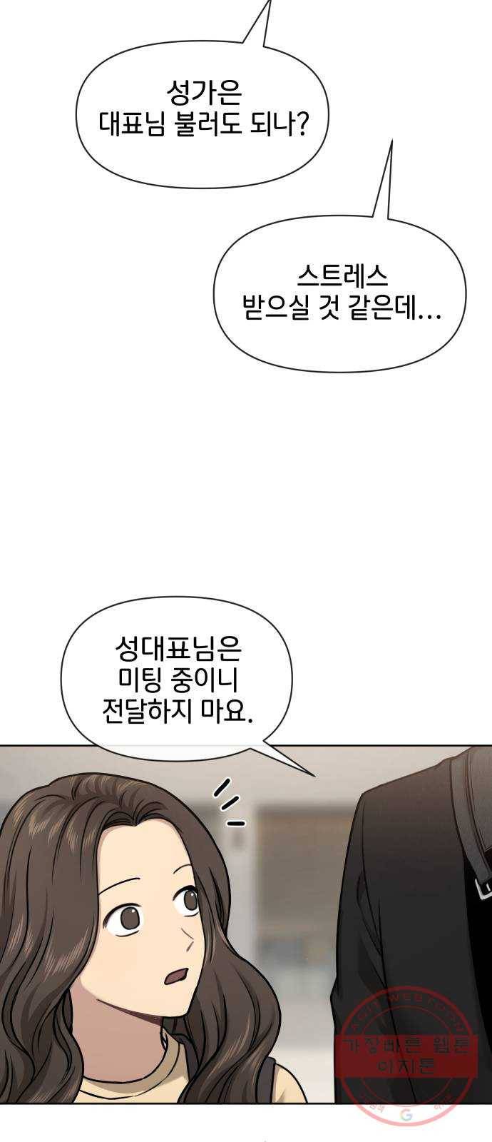 힙한남자 58. 힙한 불안감 30