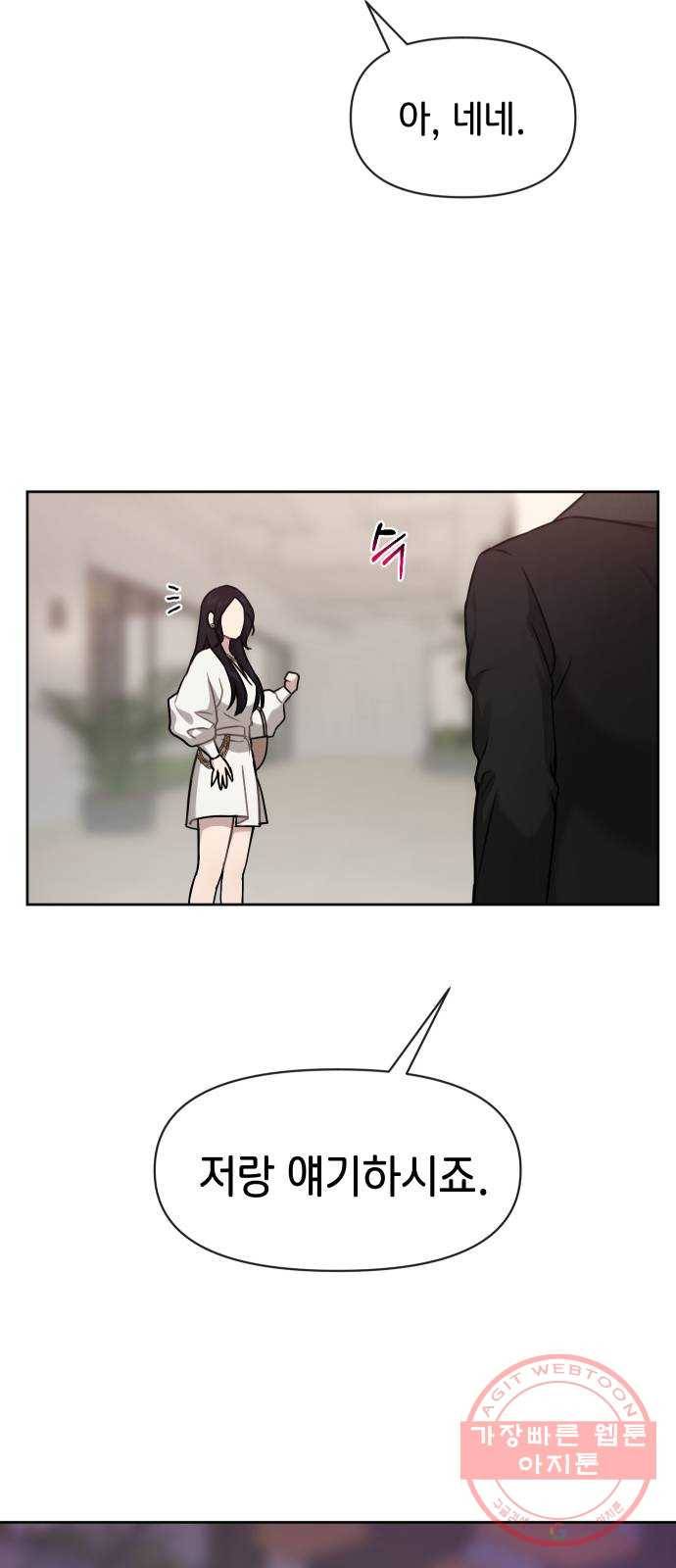 힙한남자 58. 힙한 불안감 31