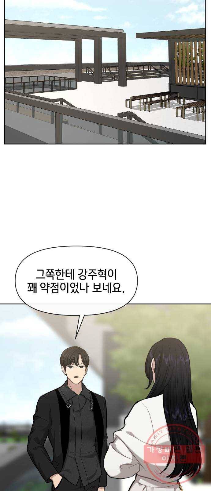 힙한남자 58. 힙한 불안감 33