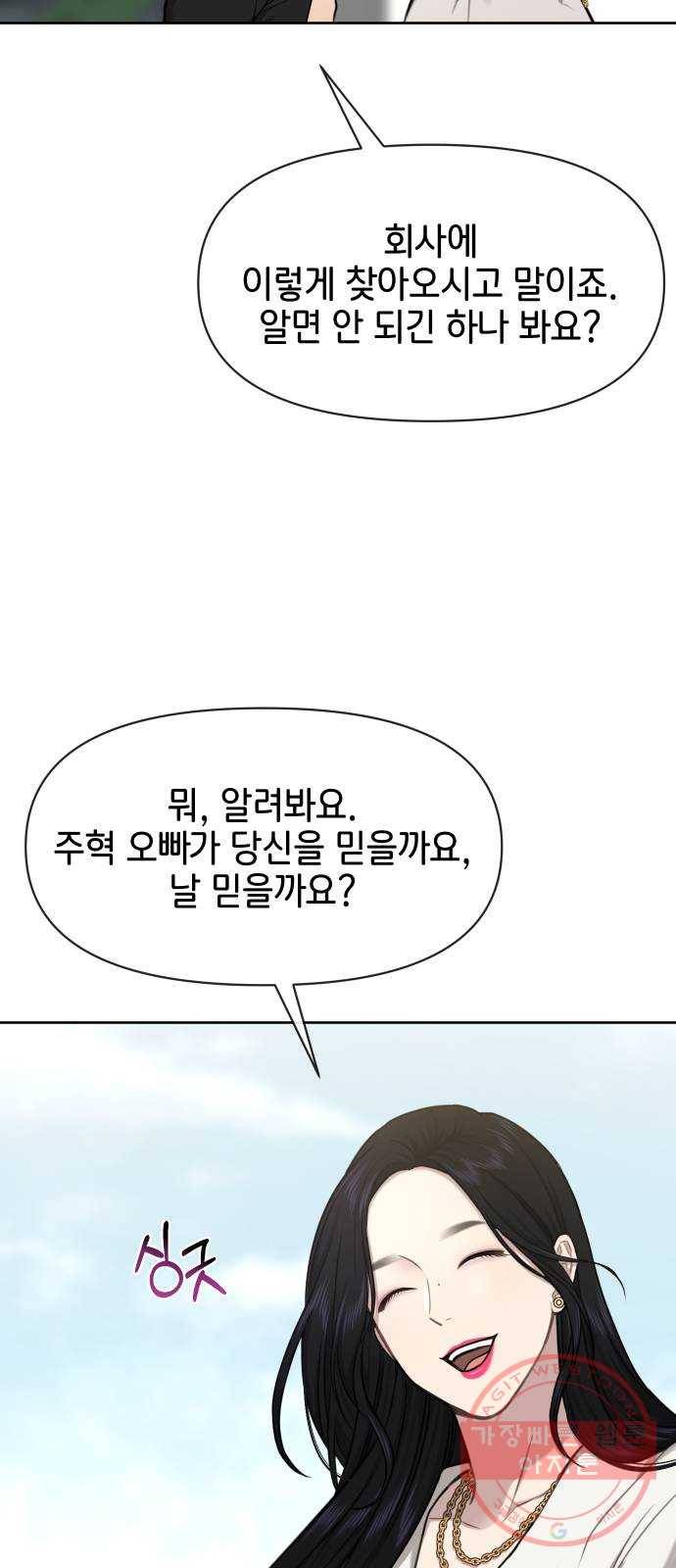 힙한남자 58. 힙한 불안감 34