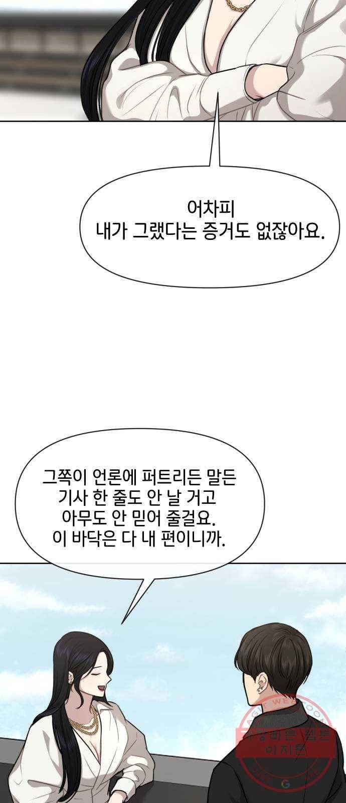 힙한남자 58. 힙한 불안감 35