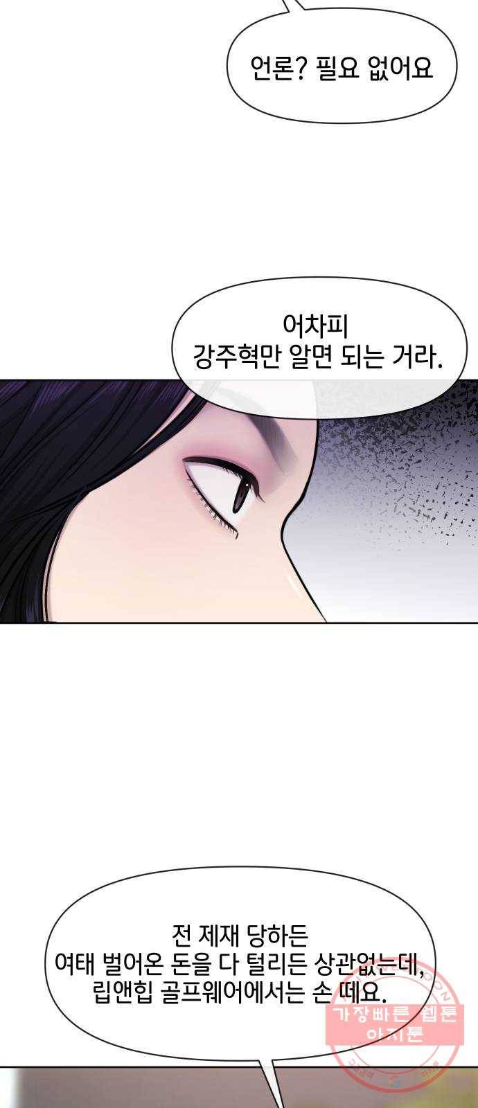 힙한남자 58. 힙한 불안감 37
