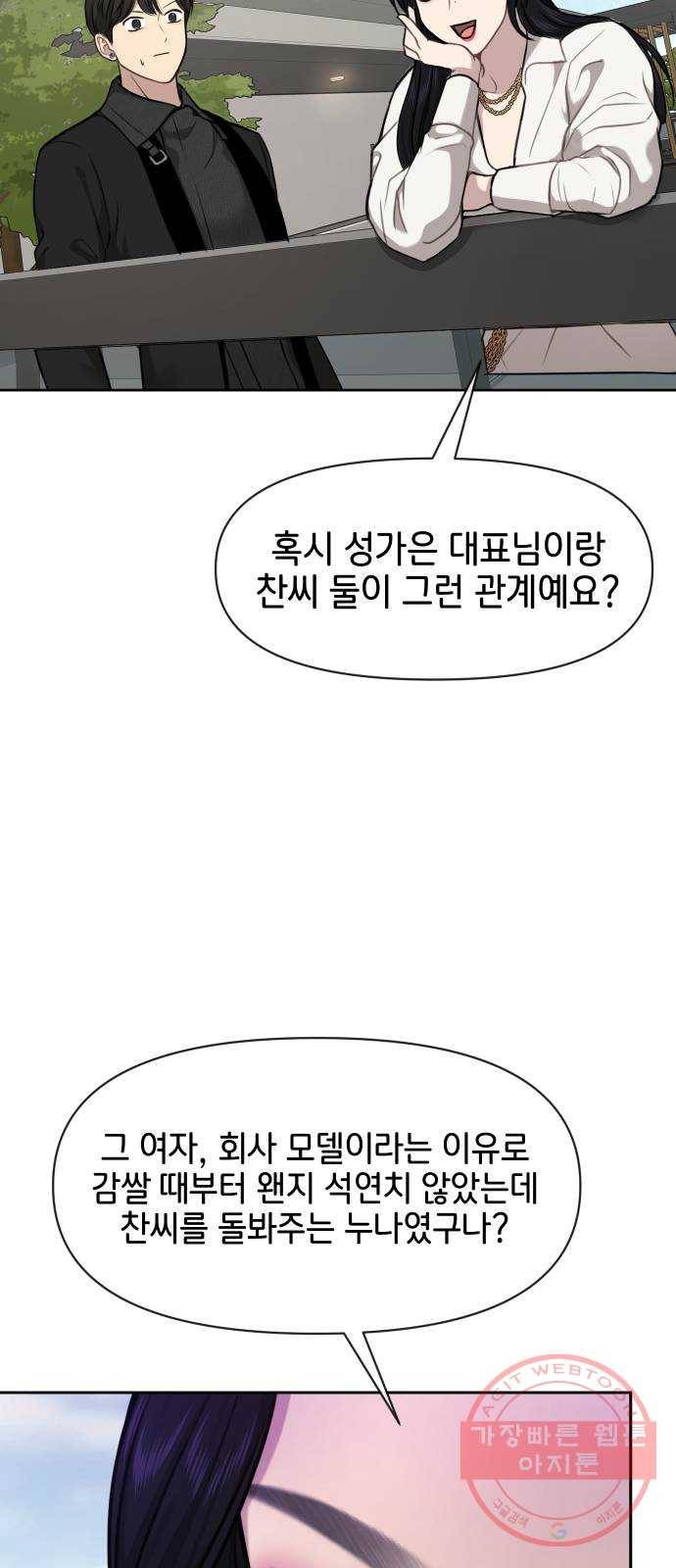 힙한남자 58. 힙한 불안감 39