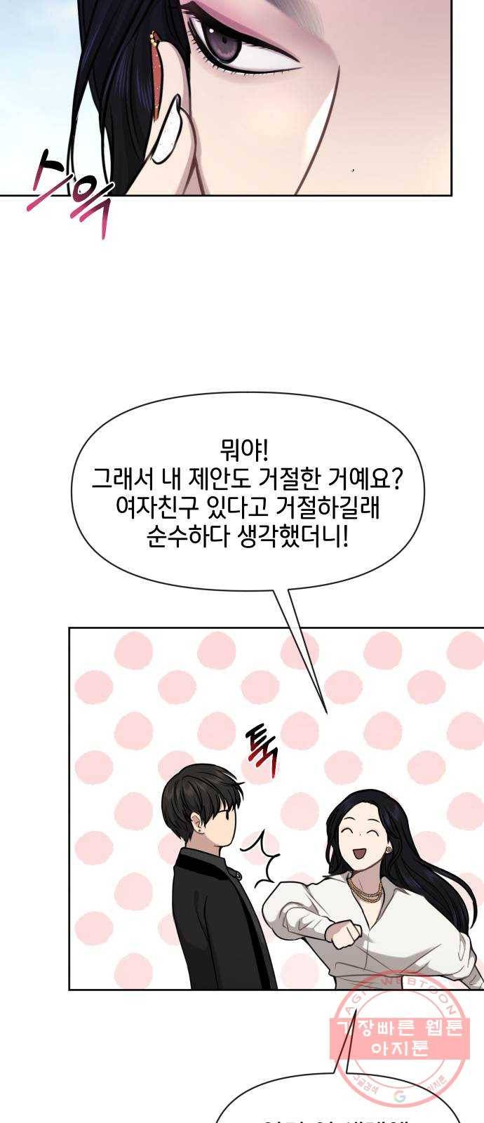 힙한남자 58. 힙한 불안감 40
