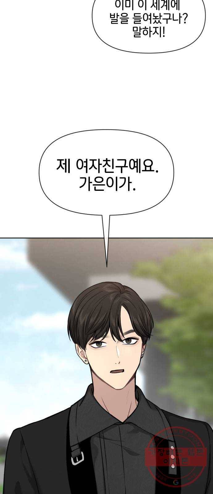 힙한남자 58. 힙한 불안감 41
