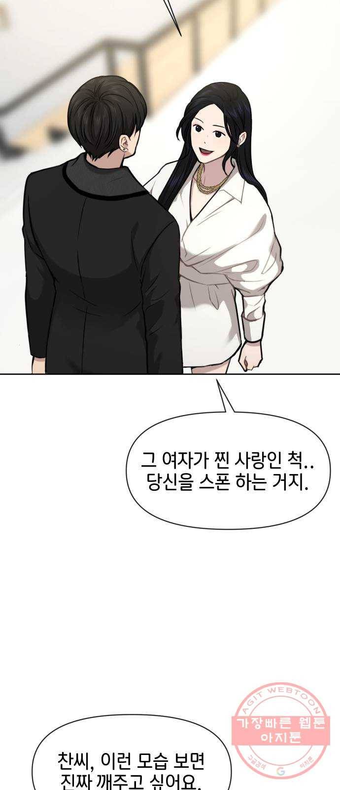 힙한남자 58. 힙한 불안감 44