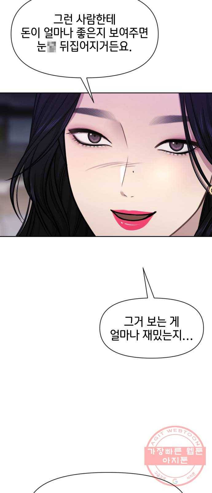 힙한남자 58. 힙한 불안감 46