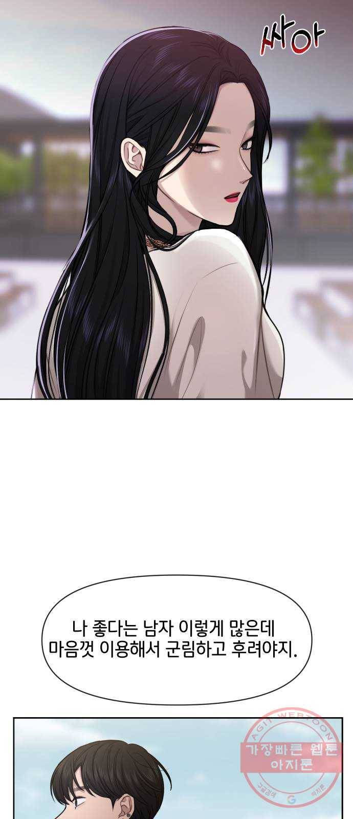 힙한남자 58. 힙한 불안감 50