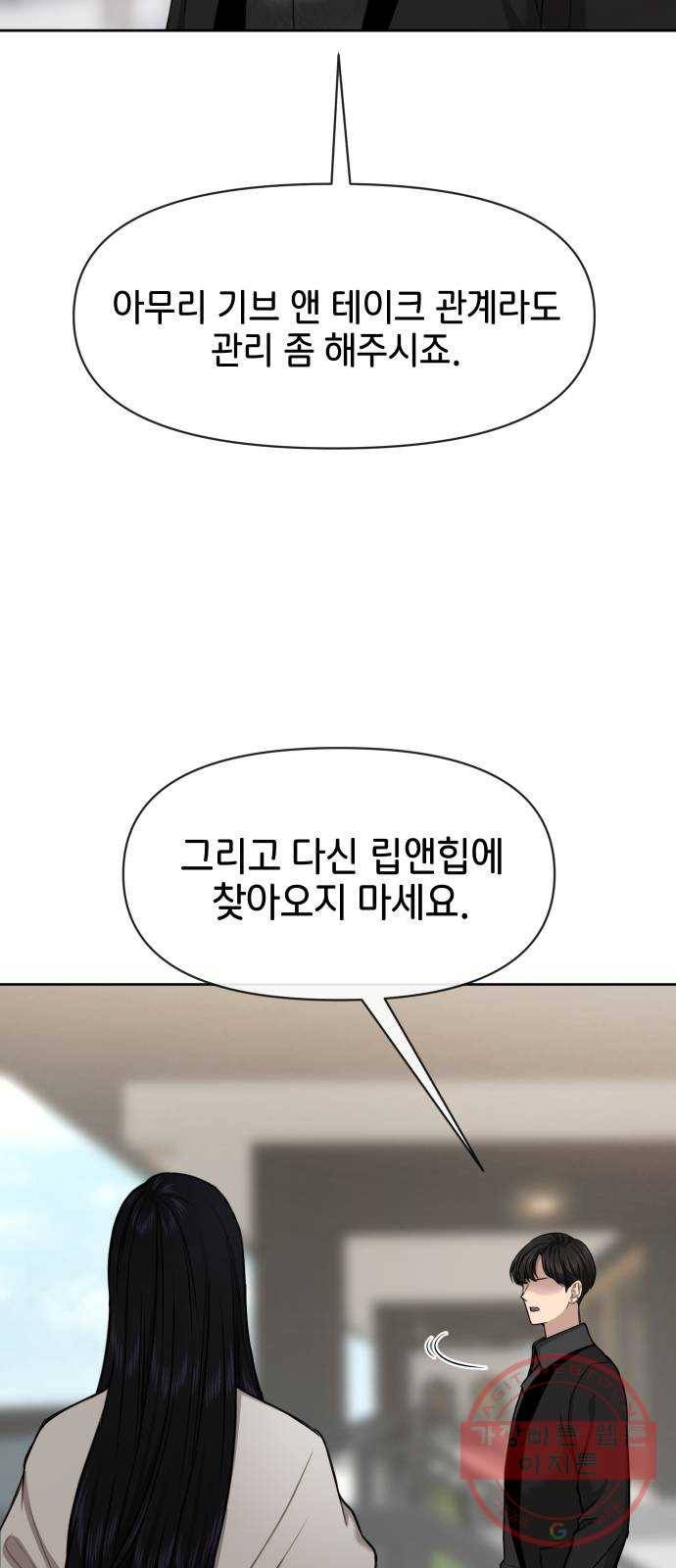 힙한남자 58. 힙한 불안감 55