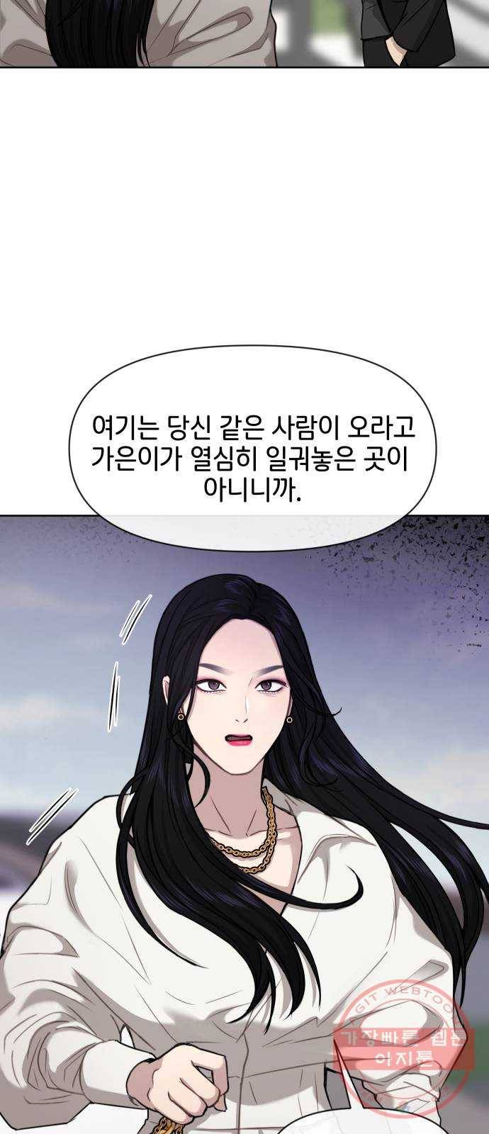 힙한남자 58. 힙한 불안감 56