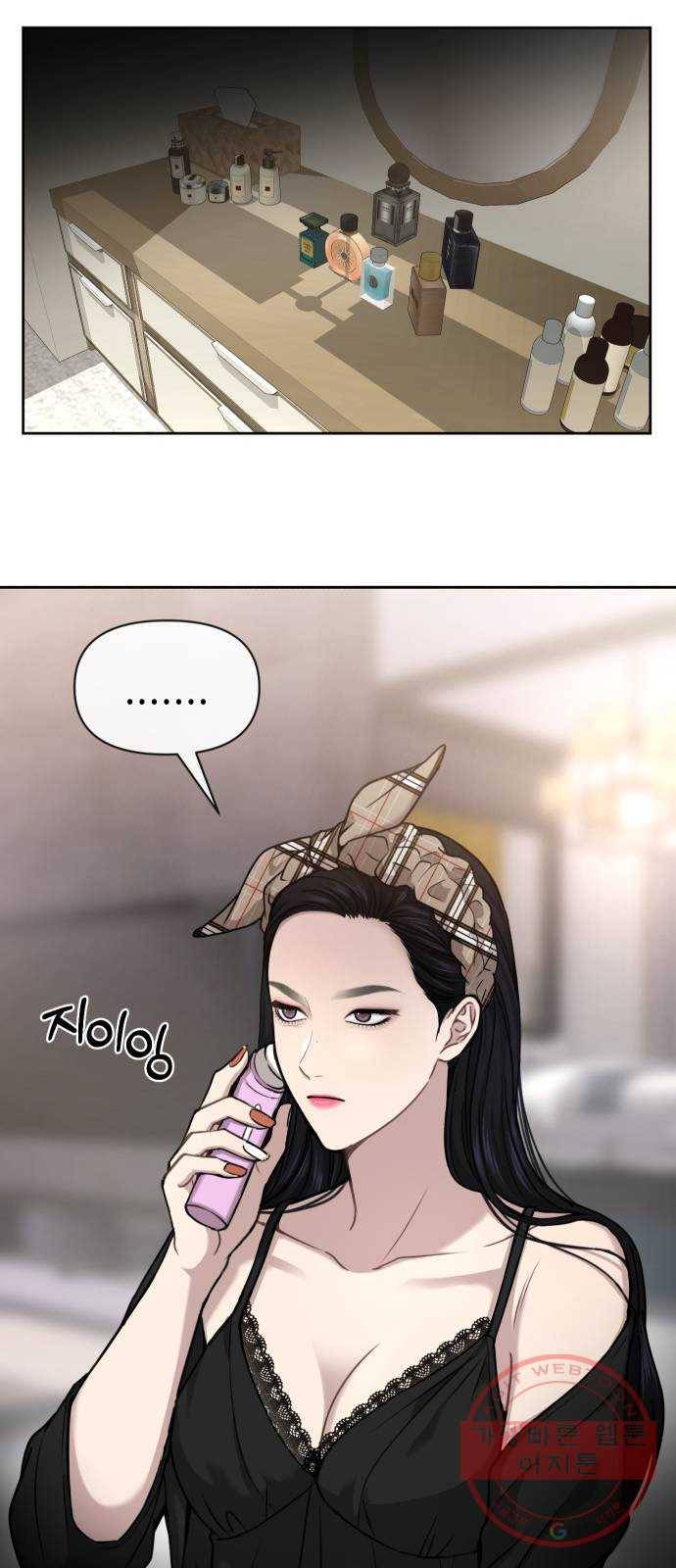 힙한남자 58. 힙한 불안감 58