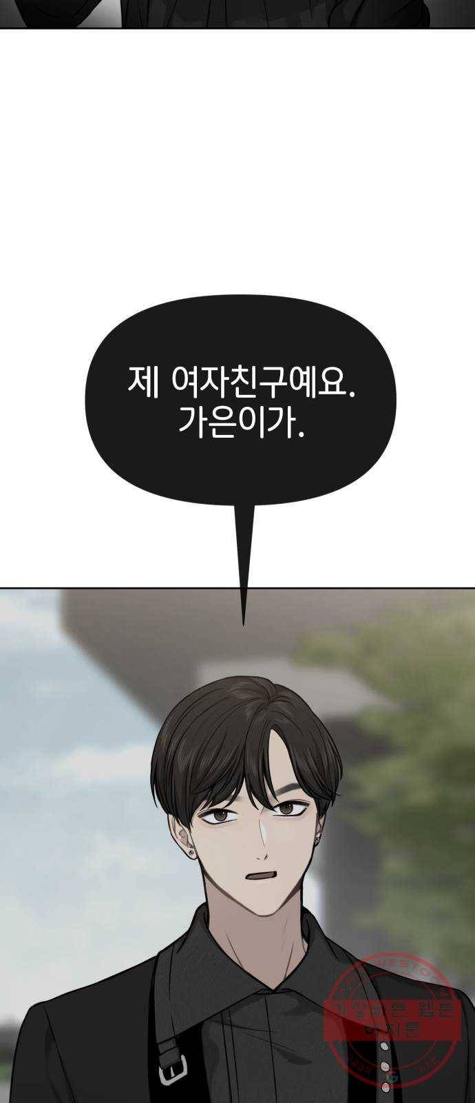 힙한남자 58. 힙한 불안감 59