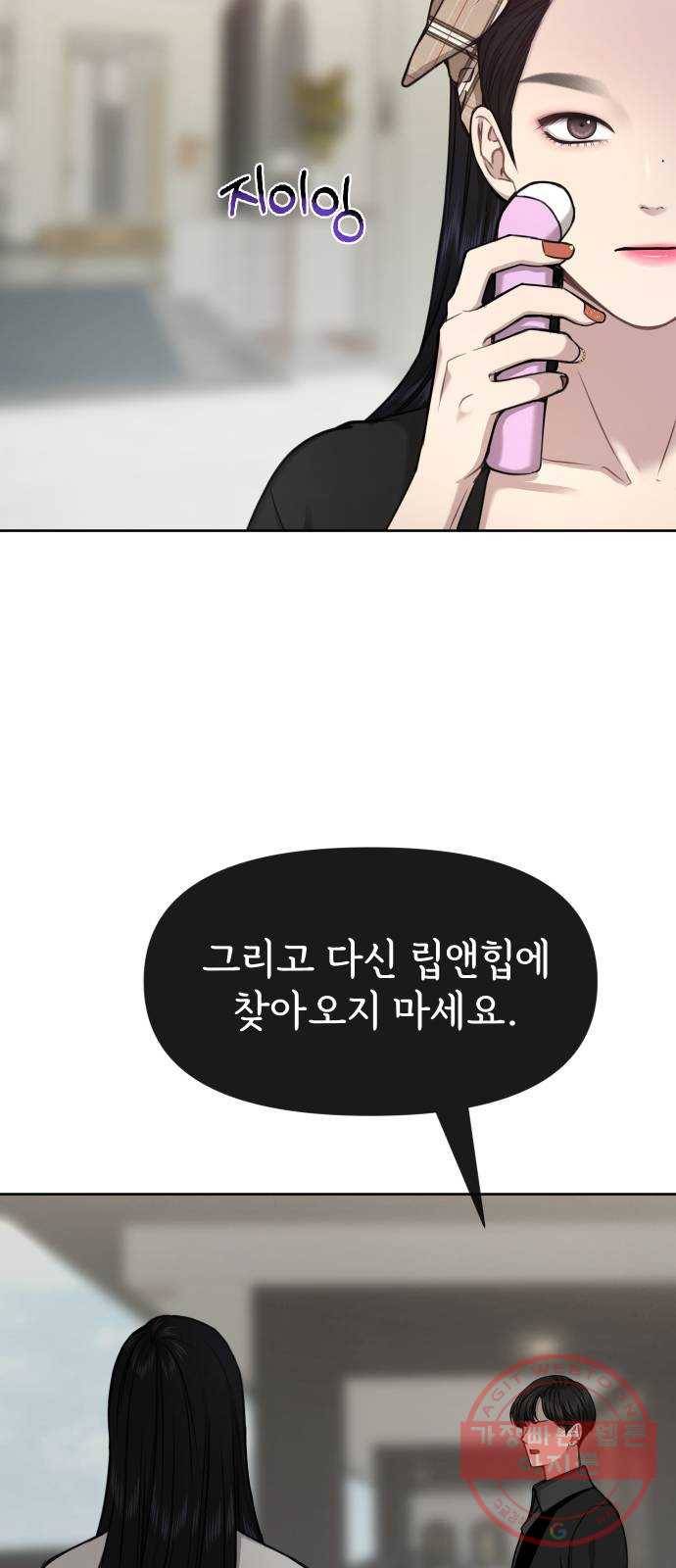 힙한남자 58. 힙한 불안감 61