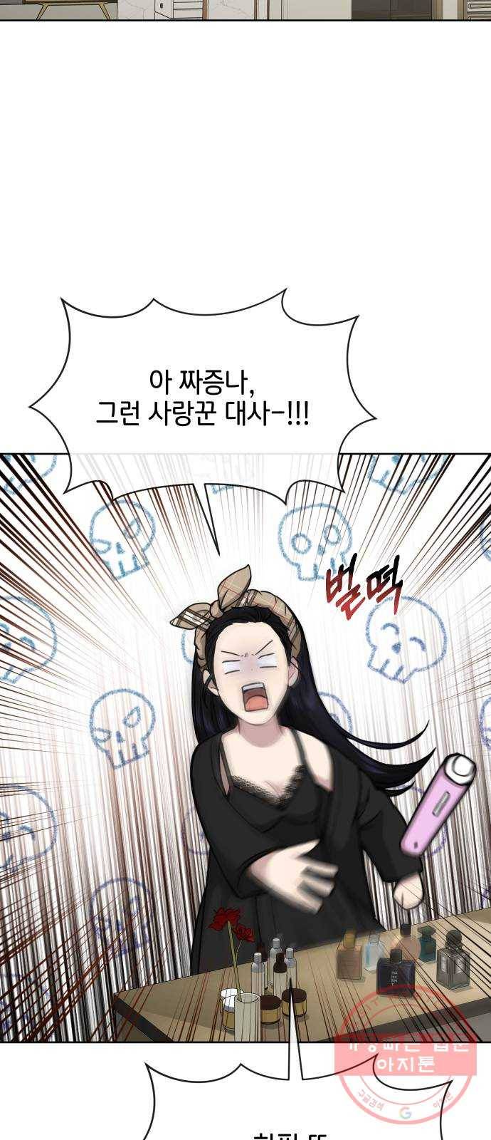힙한남자 58. 힙한 불안감 63