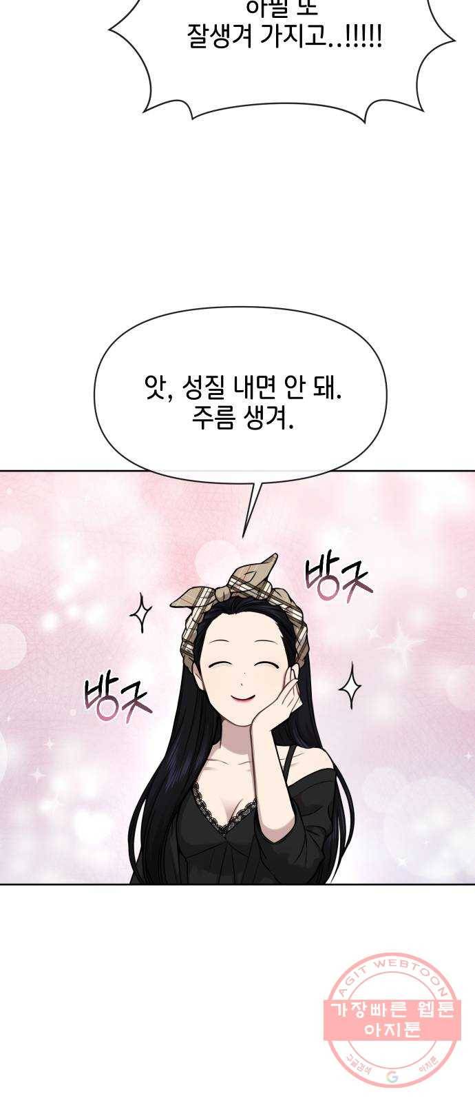 힙한남자 58. 힙한 불안감 64