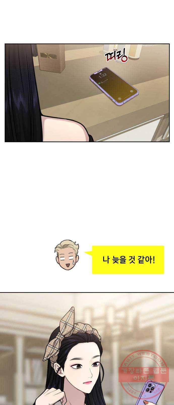힙한남자 58. 힙한 불안감 65