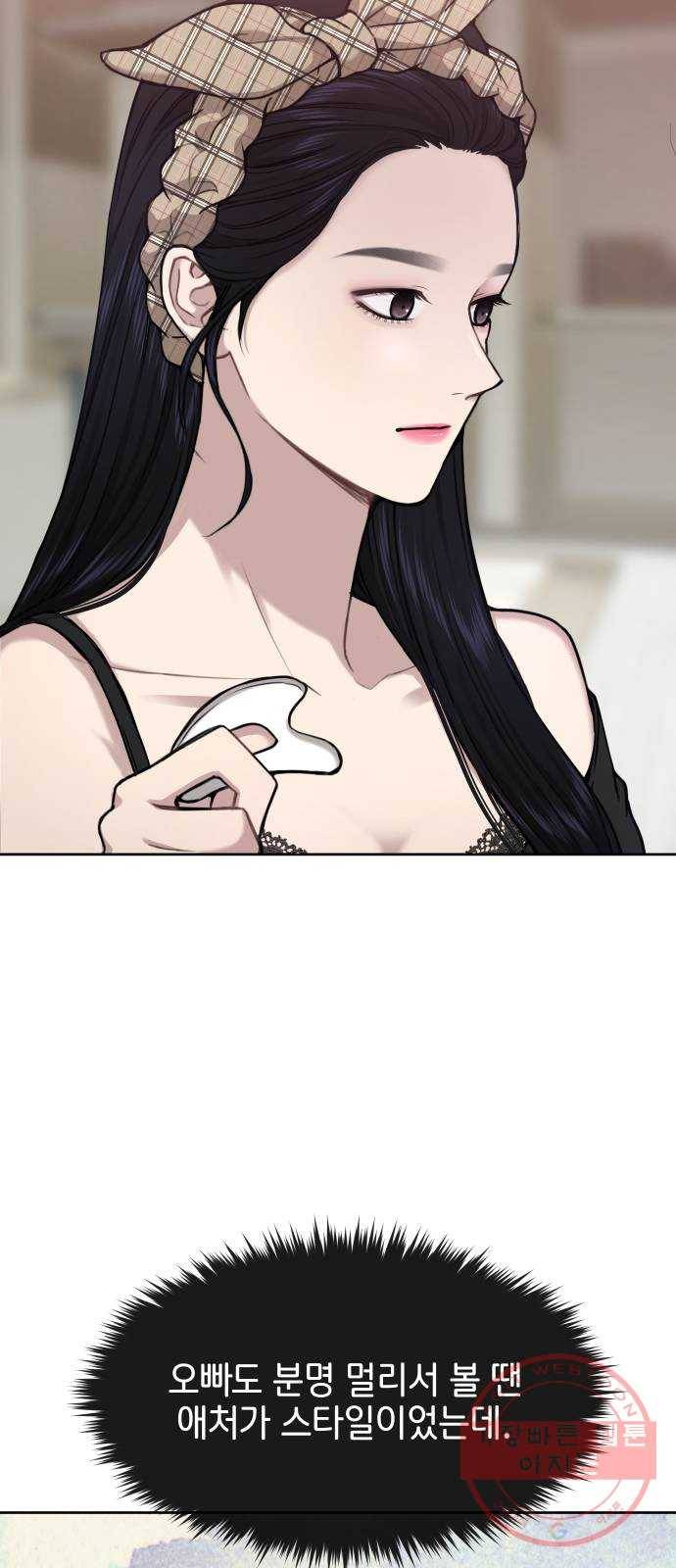 힙한남자 58. 힙한 불안감 67