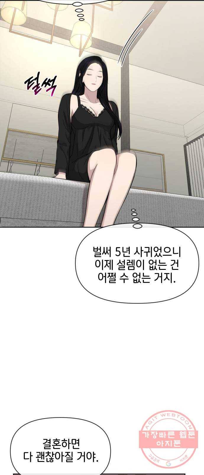 힙한남자 58. 힙한 불안감 70