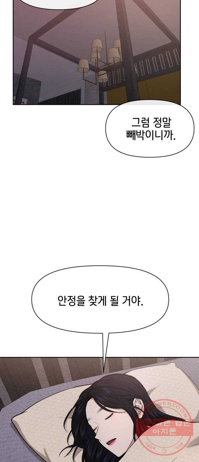 힙한남자 58. 힙한 불안감 71