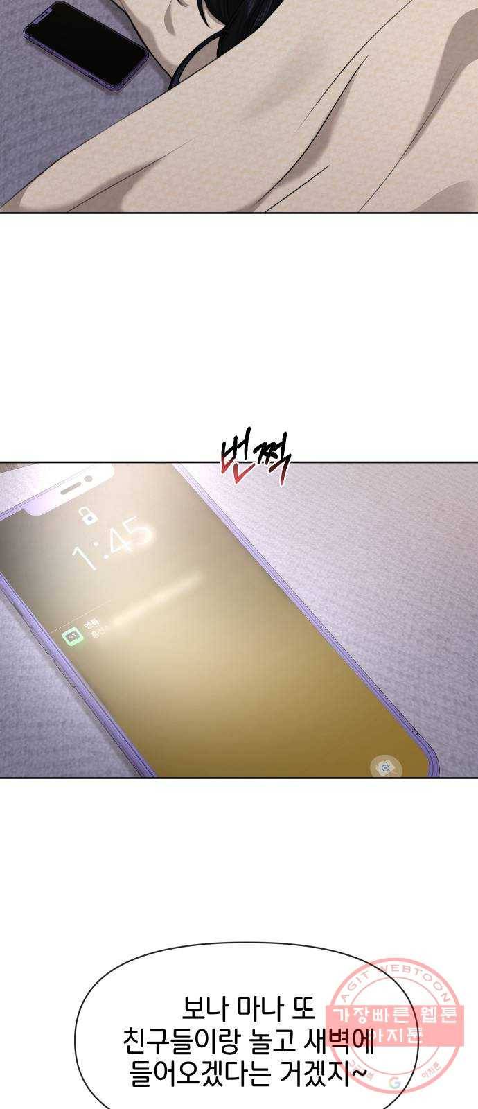 힙한남자 58. 힙한 불안감 72