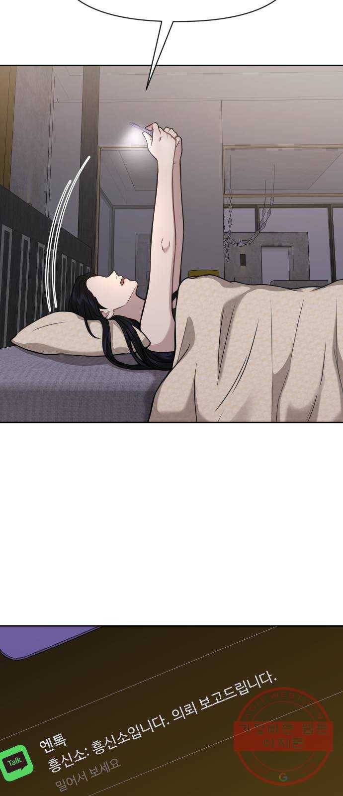 힙한남자 58. 힙한 불안감 73