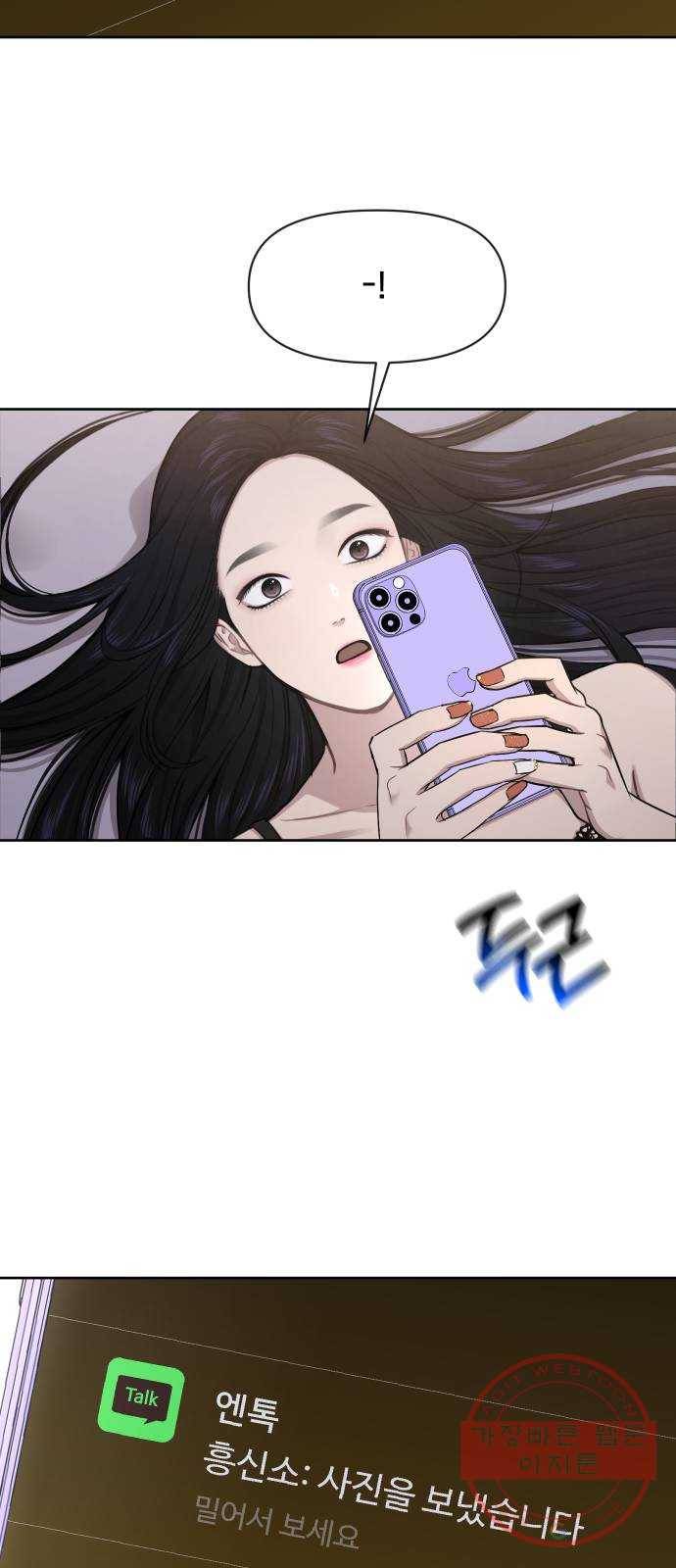힙한남자 58. 힙한 불안감 74