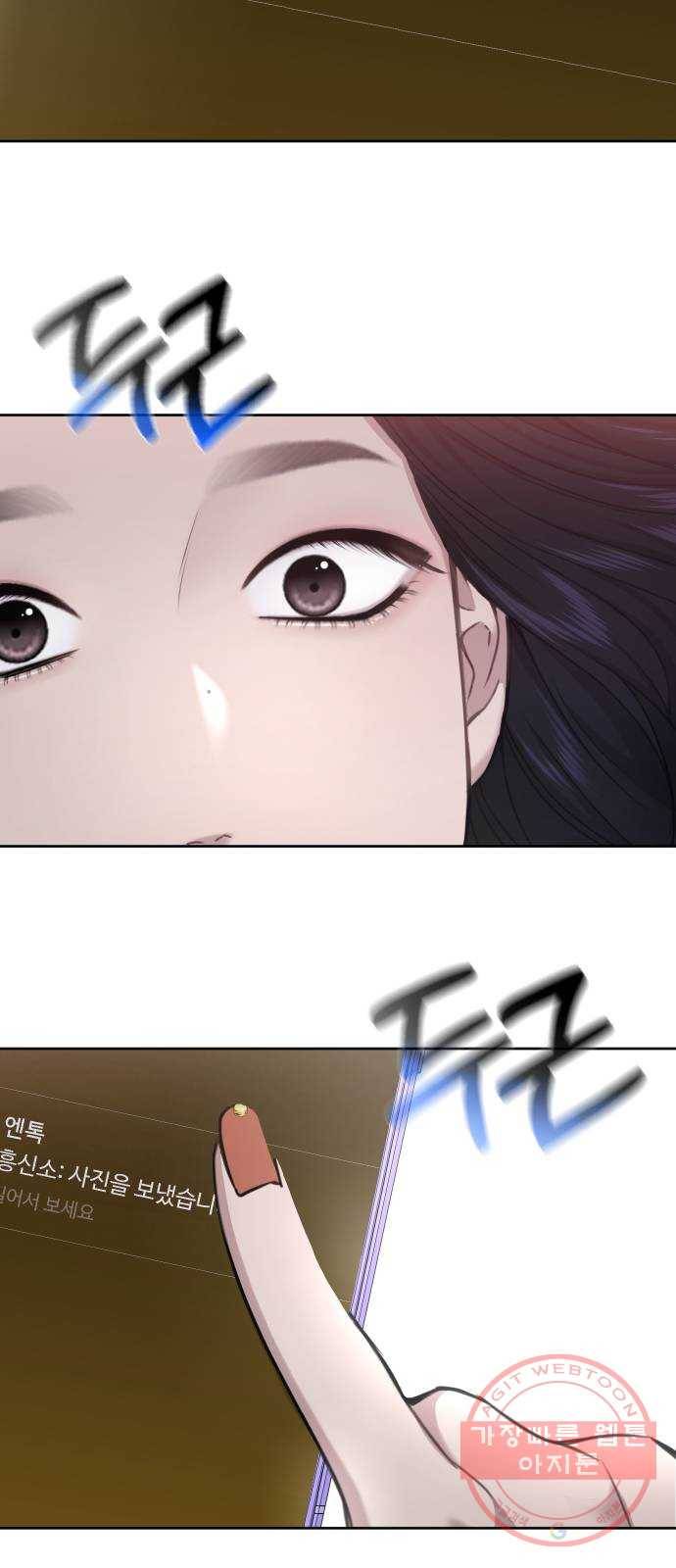 힙한남자 58. 힙한 불안감 75