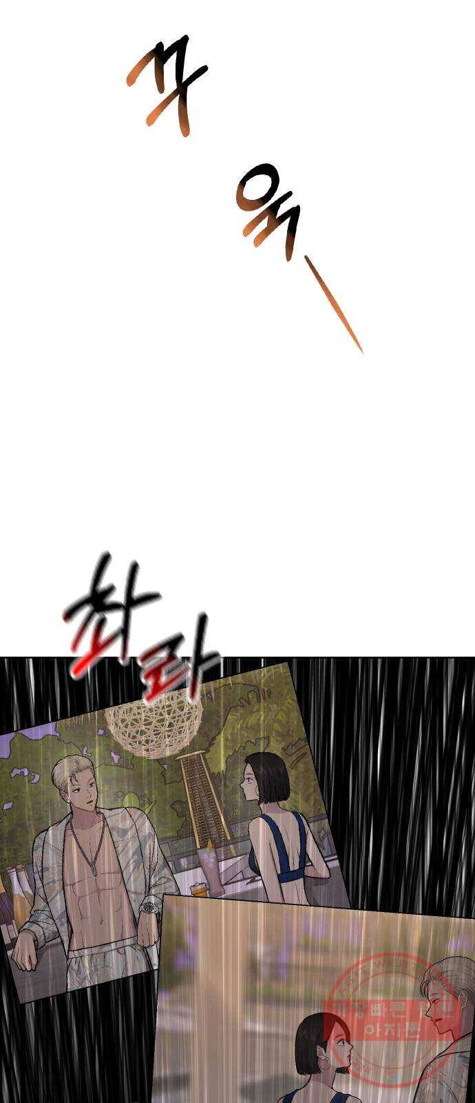 힙한남자 58. 힙한 불안감 76