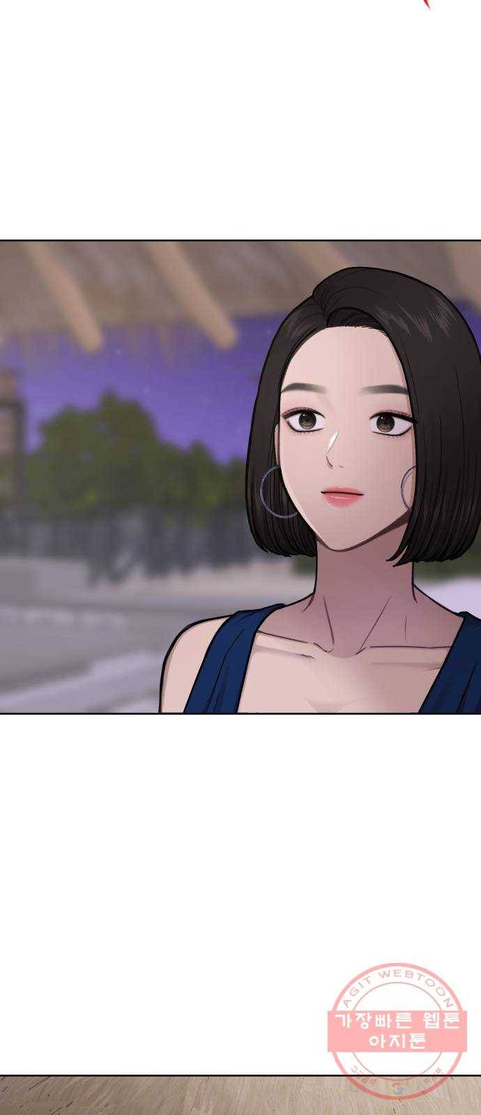 힙한남자 58. 힙한 불안감 78