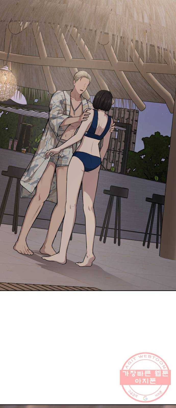 힙한남자 58. 힙한 불안감 79