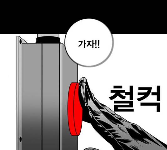 신도림 시즌 2 115화 1