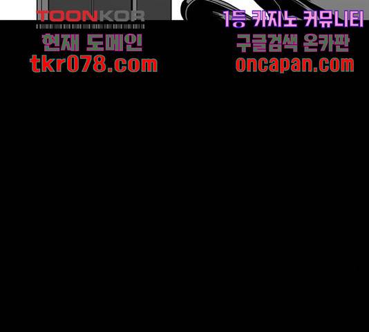신도림 시즌 2 115화 2