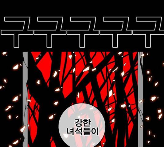 신도림 시즌 2 115화 6