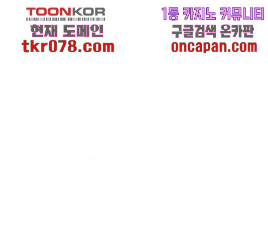 신도림 시즌 2 115화 14
