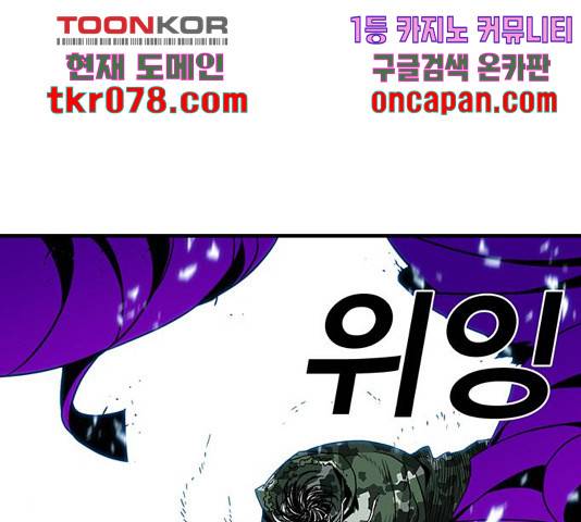 신도림 시즌 2 115화 28